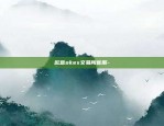 欧易okex是全球交易所吗-