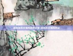 比特币app是什么样子-比特币app是什么样子的