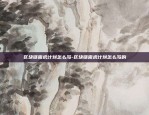 为什么朋友让我搞区块链-网友让我做区块链