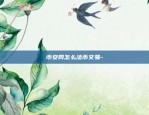 币安网怎么法币交易-