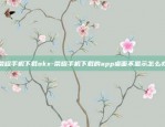 okex欧易官方网站app下载-