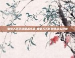 欧易okex怎么买入-