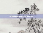 币安app如何法币交易-