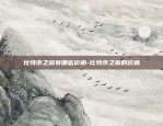 2019区块链怎么诈骗-区块链诈骗案