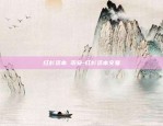 红杉资本 币安-红杉资本交易