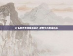 比特币涨浮怎么算-比特币涨浮怎么算的