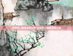 币安创新区界面在哪里-