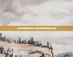 怎么知道哪些币会上币安-怎么知道币圈最新消息