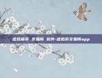 币安down什么意思-