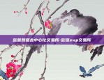 欧意交易所怎么使用的-