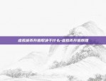 比特币受追捧原因是什么-比特币受追捧原因是什么呢