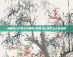 币安c3是什么意思-