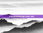 币安官网是什么-币 安官网