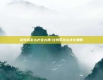 比特币怎么才会大跌-比特币怎么才会暴跌