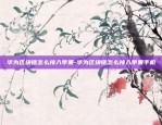 欧易okex怎么改绑定银行卡-