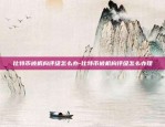 1个比特币怎么买-1个比特币怎么买的