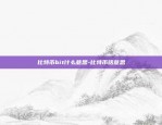 mir4为什么能与虚拟货币联系-mir4 虚拟币