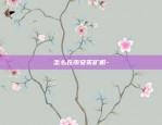 ios币安怎么交易-