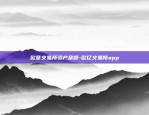 币安中eos为什么在btc版块-