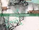 什么是虚拟货币pb-虚拟币bsv