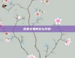 币安矿池 app-