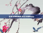 币安该怎么交易-