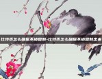 比特币是什么杠杆形式的-比特币是什么杠杆形式的货币