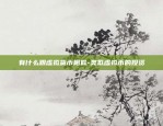 傲游比特币怎么获得-傲游挖矿浏览器官网