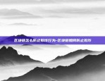 nbtc新比特币什么时候上主网-nbtc新比特币价格交流群