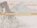 币安合约倍数怎么算-