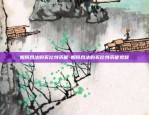 欧易okex什么叫法币-