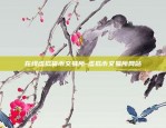 新时代区块链怎么样了-区块链新时代是什么