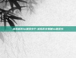 为什么币安LUNA比欧易便宜-