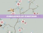 币安1.4.2.0-