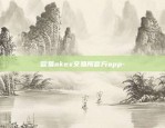 欧易okex交易所官方app-