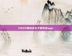 aaa区块链币众筹价是多少-区块链ada币