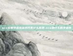 比特币是什么杠杆形式的-比特币是什么杠杆形式的货币