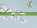 虚拟货币合约搬砖收益低-虚拟币玩合约