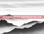 cn是什么虚拟货币-cns虚拟币