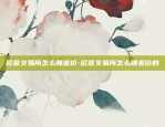 欧易okex是什么牌子-