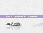 区块链怎么发布作品的-区块链怎么发布作品的流程