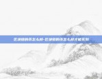 什么是虚拟货币详细介绍-什么叫做虚拟币