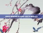 比特币涨价的机会是什么-比特币涨价的机会是什么呢