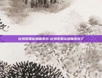 我的世界如何看区块链-我的世界1.12.2怎么看区块