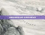 欧易okex提款方便吗-