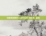 抖音上线比特币多少钱-抖音上线比特币多少钱一个