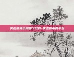 火币和币安合约手续费-