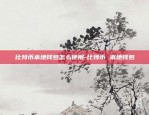 比特币实仓是什么意思-比特币实仓是什么意思啊