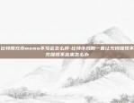 挖比特币为什么在山里面-挖比特币为什么在山里面挖不了