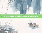 欧易okx网页版-